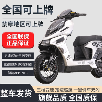 新款F3AE4电动车72v高速电摩电动摩托车超长续航60v锂电外卖专用