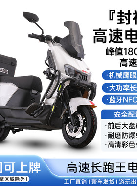 爆款封神电动车60V锂电外卖专用