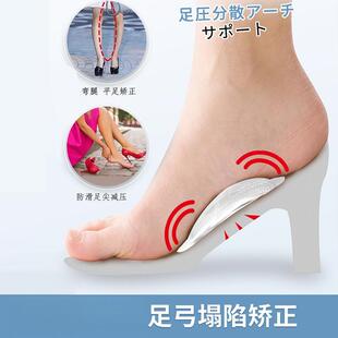 高跟鞋垫硅胶足弓垫扁平足支撑防痛前脚掌垫脚心垫专用不累脚神器