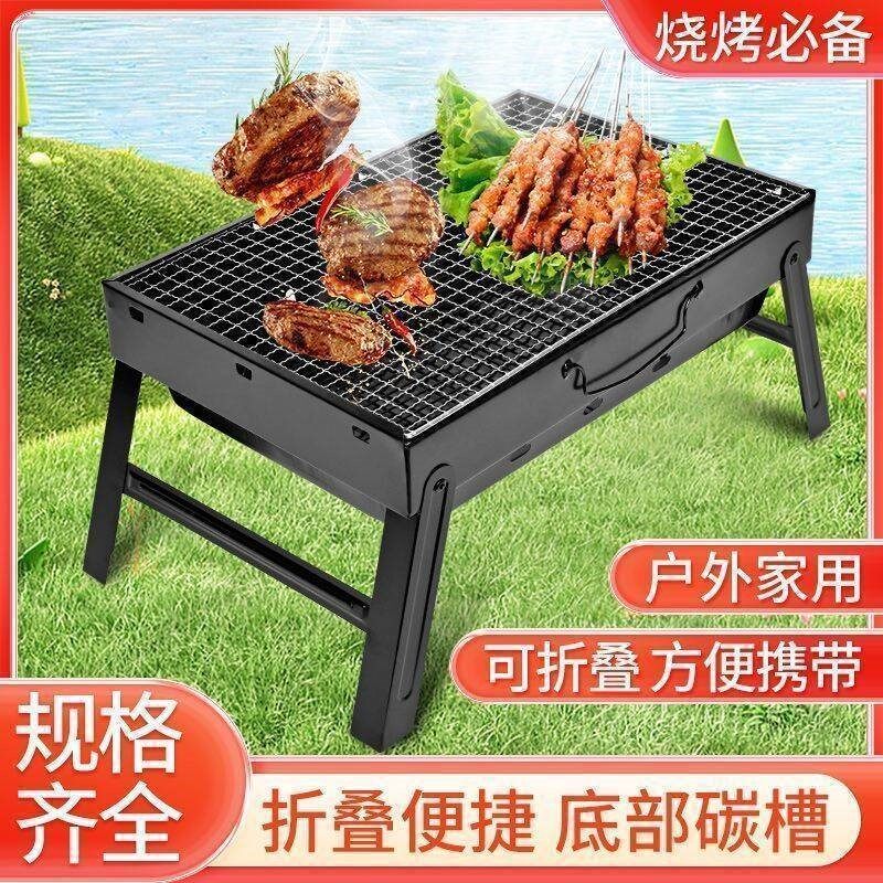 烧烤炉加厚钢板木炭烧烤架家用全套工具户外烤肉炉子便捷式摆摊炉