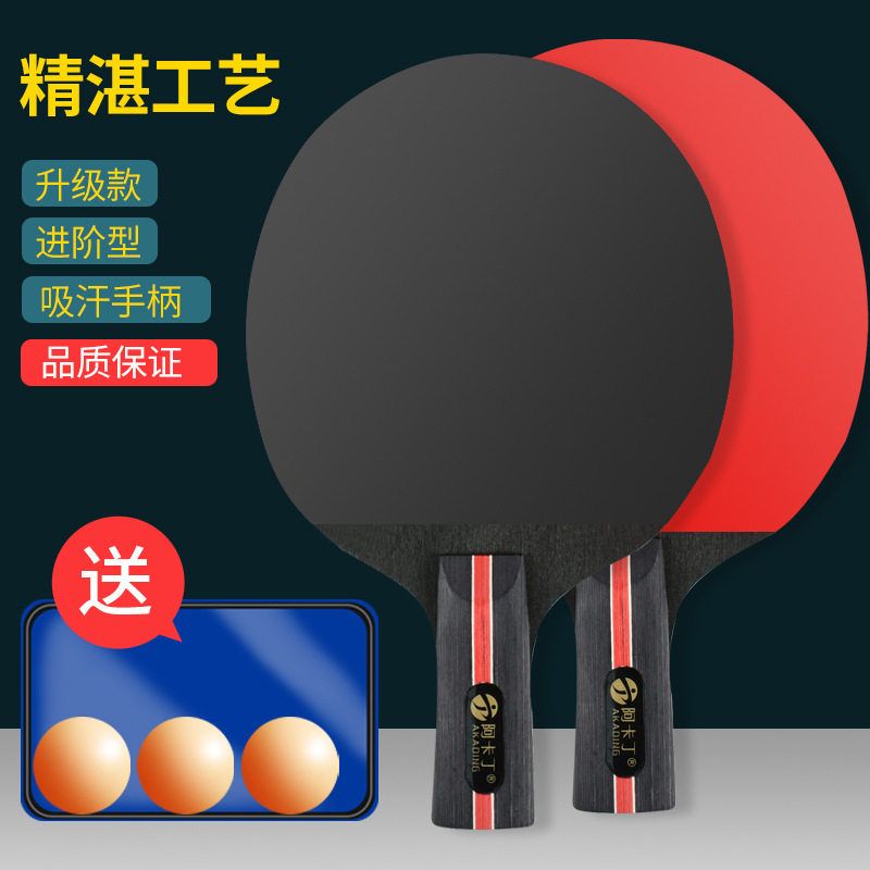 乒乓球拍小学生专用长柄球拍2只装正品双拍成品对拍初学套装少儿