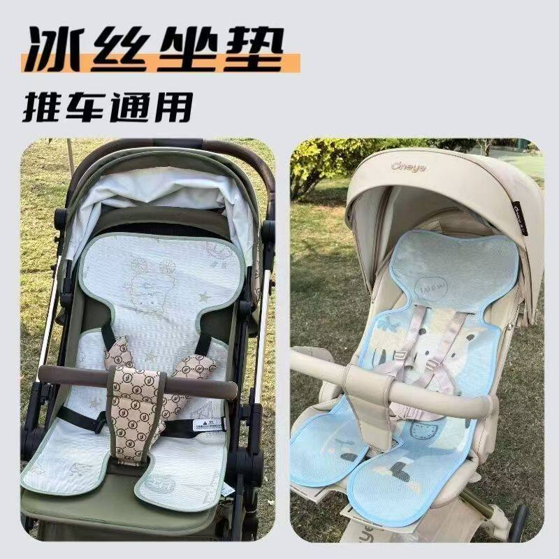 夏季婴儿车垫子宝宝推车凉垫通用型安全座椅遛娃神器冰丝凉席坐垫