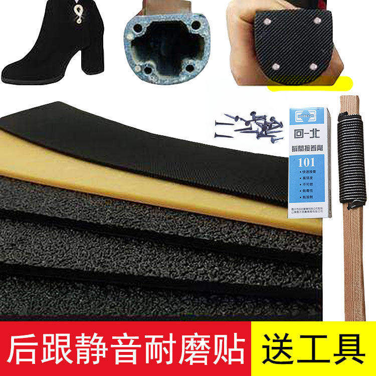 高跟鞋後跟磨损替换垫牛津防滑加厚耐磨片鞋跟钉粗跟方跟修复配件