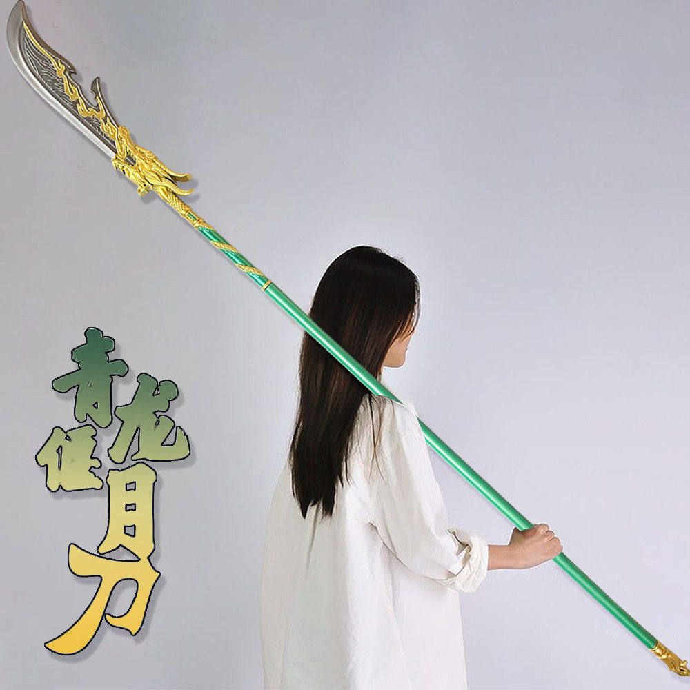 青龙偃月刀加长大号模型哪吒火尖枪关羽神方天画戟1.9米儿童玩具