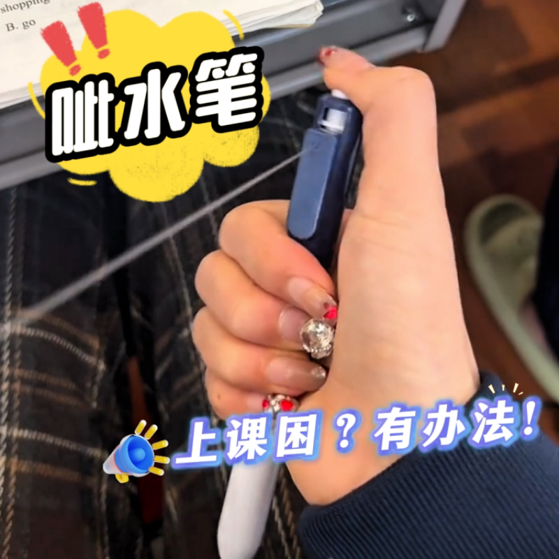 刷题笔上课可玩黑科技2025超火按动小学生罚抄好看的专用滋水笔