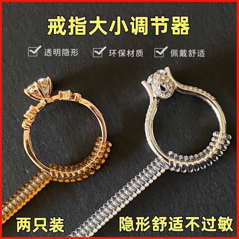 戒指大小调节器隐形内贴钻戒大了改小指圈松紧尺寸固定线防滑神器