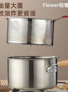 304不锈钢油炸锅日式奶锅家用小炸串锅带滤网电磁炉迷你省油深锅
