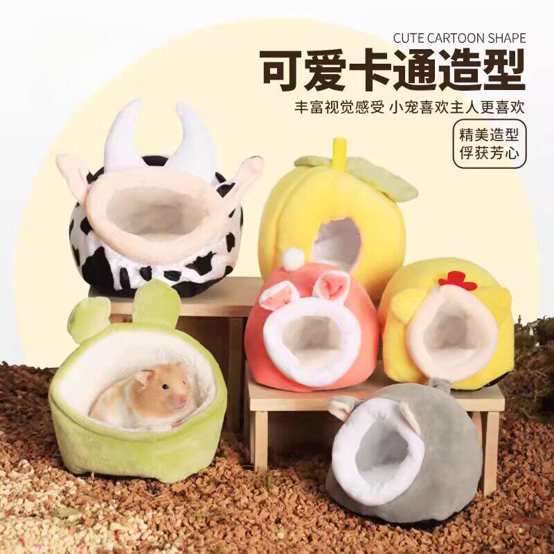 仓鼠冬季棉窝用品小房子金丝熊蜜袋鼯花枝鼠龙猫刺猬大号保暖过冬