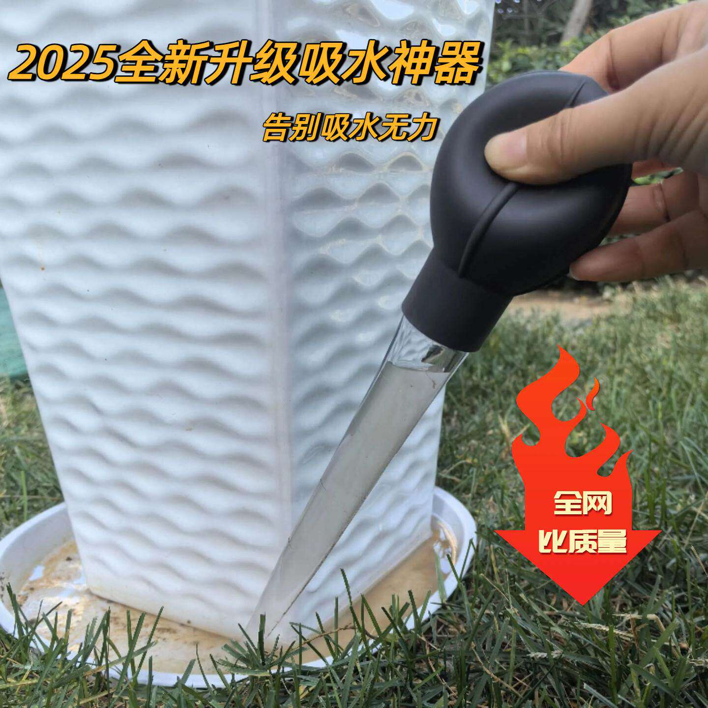 花盆托 托盘吸水器底座积水处理神器大吸管可携式抽换水大滴管园