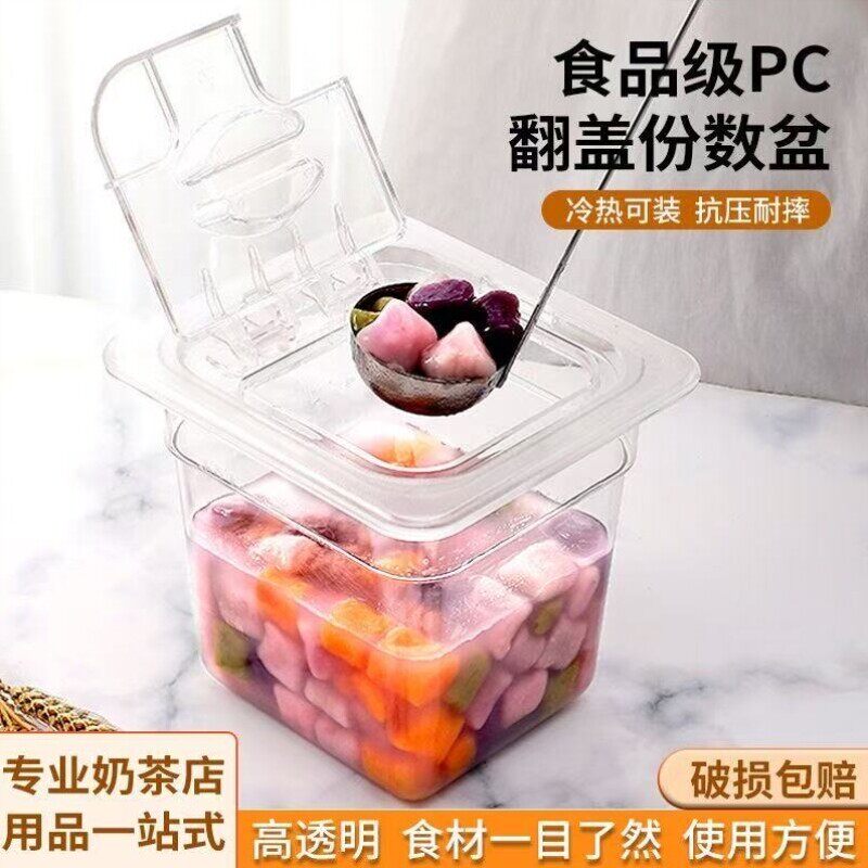 盖盒亚克力盆塑料份数专用透明椰果果酱翻盖调料珍珠店盒带奶茶