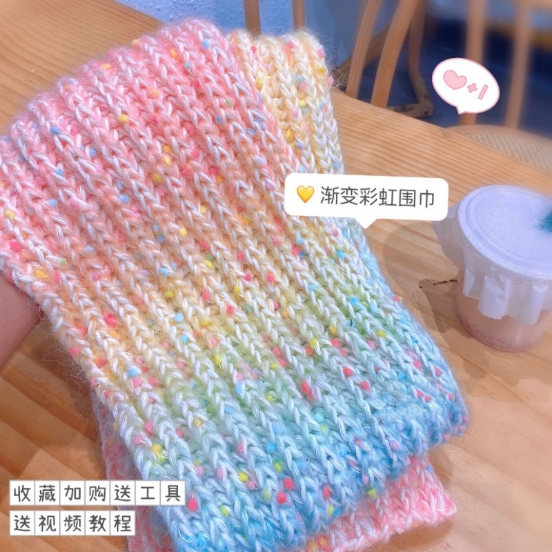 郁金香围巾毛线手工diy编织马海毛钩织材料包手织送女生送男友