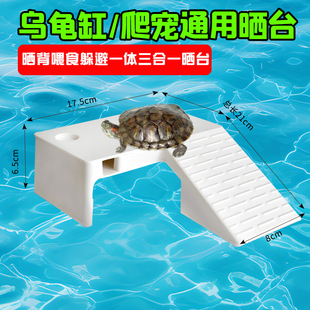 乌龟缸晒台爬台养龟造景雨淋过滤龟箱爬坡休息晒背平台加高防逃盖