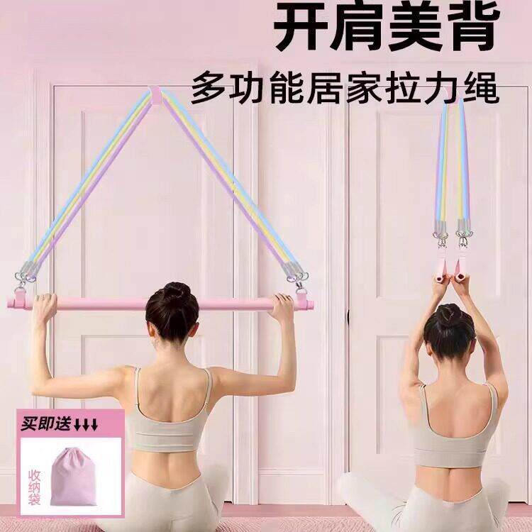 弹力带练背居家瑜伽训练器健身塑形多功能拉力绳开肩美背拉力器女