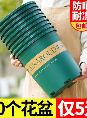 花盆盆家用塑料加厚阳台盆景多肉加仑盆绿萝专用盆栽月季草莓