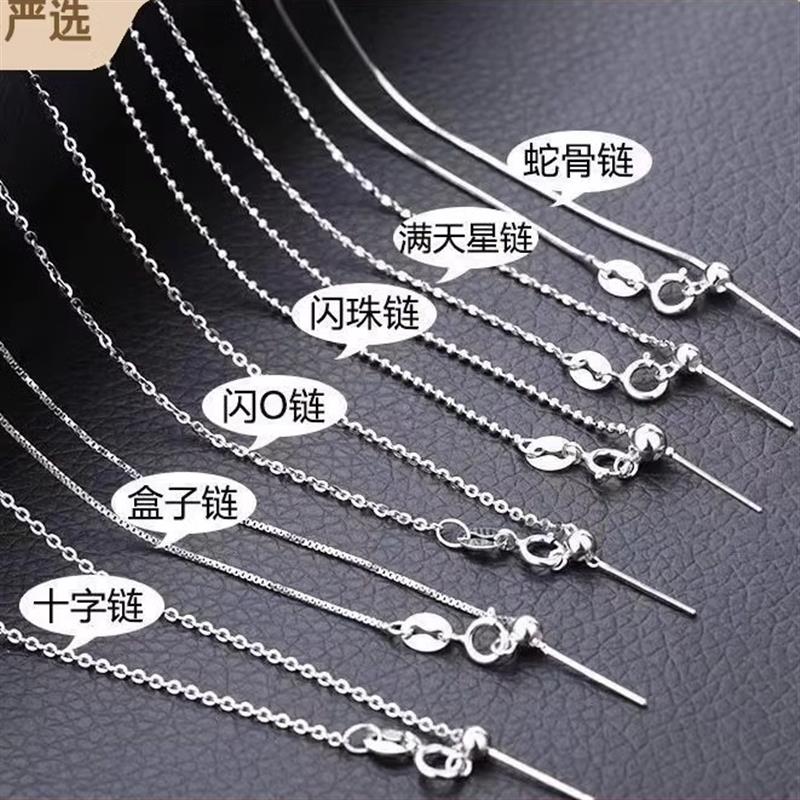 针式万能链S925银项链女针式不掉色锁骨穿珠小孔吊坠链子裸链项链