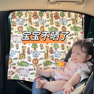 后排宝宝婴儿遮光卡通防晒隔热隐私车档 汽车遮阳帘后窗通用吸盘式