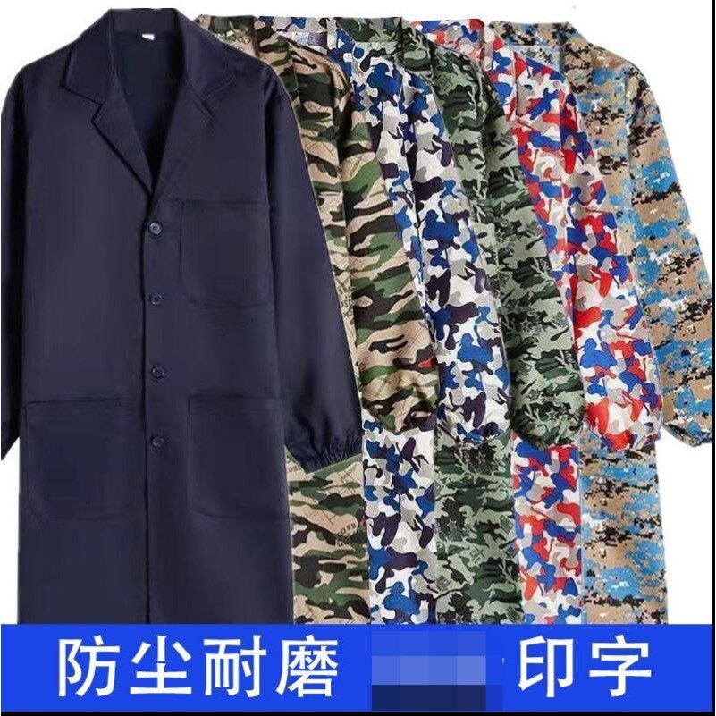 大褂工作服男女士迷彩蓝大褂长袖长款围裙防尘罩衣劳保仓管搬运工