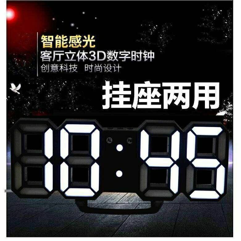 3D立体声控闹钟简约多功能led数字时钟挂壁桌面智能夜光电池闹钟