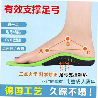 Arch support insoles Flat foot orthopedic insole men women