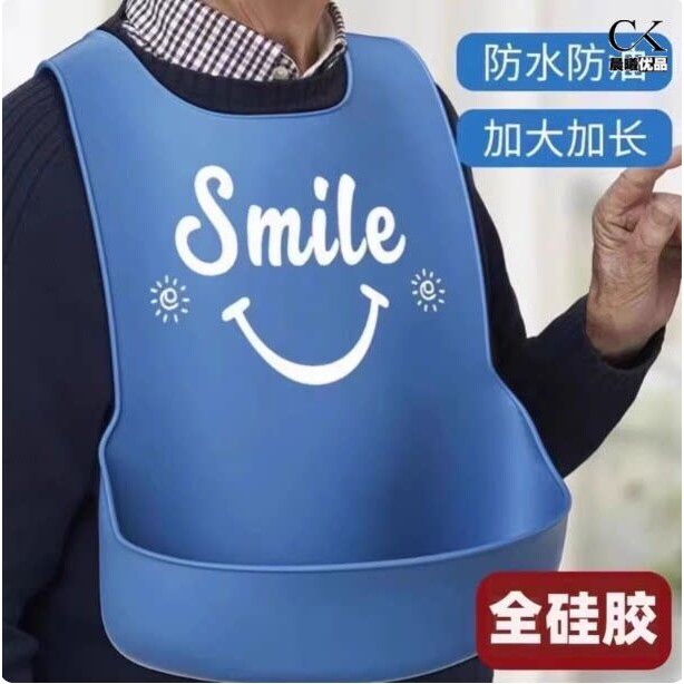 老人吃饭用的围兜大人老年人专用硅胶防水防脏饭兜大号成人口水巾