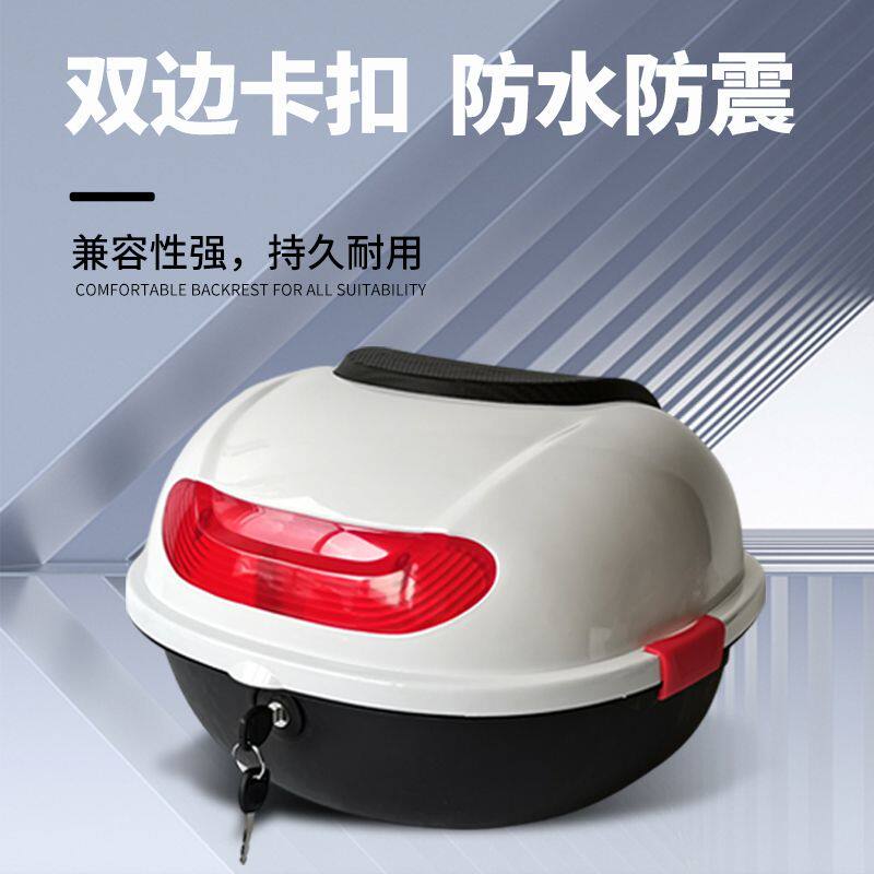 电动车后备箱摩托车尾箱通用电瓶车后背尾箱踏板车储物箱工具箱子