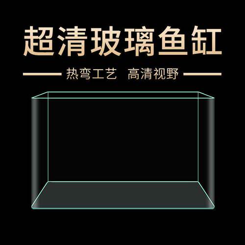 金鱼缸懒人水族箱透明热弯鱼缸客厅阳台家用造景中小型生态桌面缸