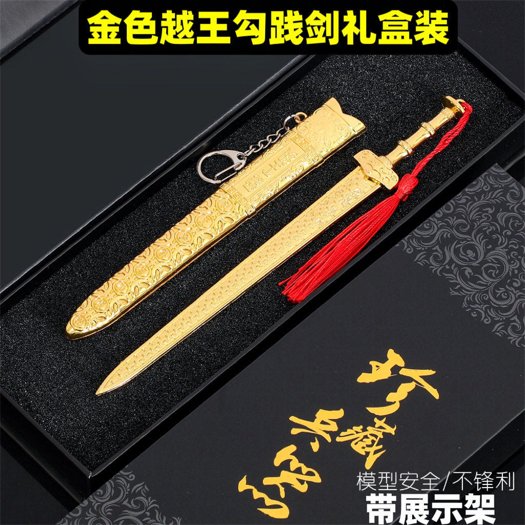 中国古代十大名剑迷你版兵器模型摆件越勾践剑带鞘收藏工艺礼品摆