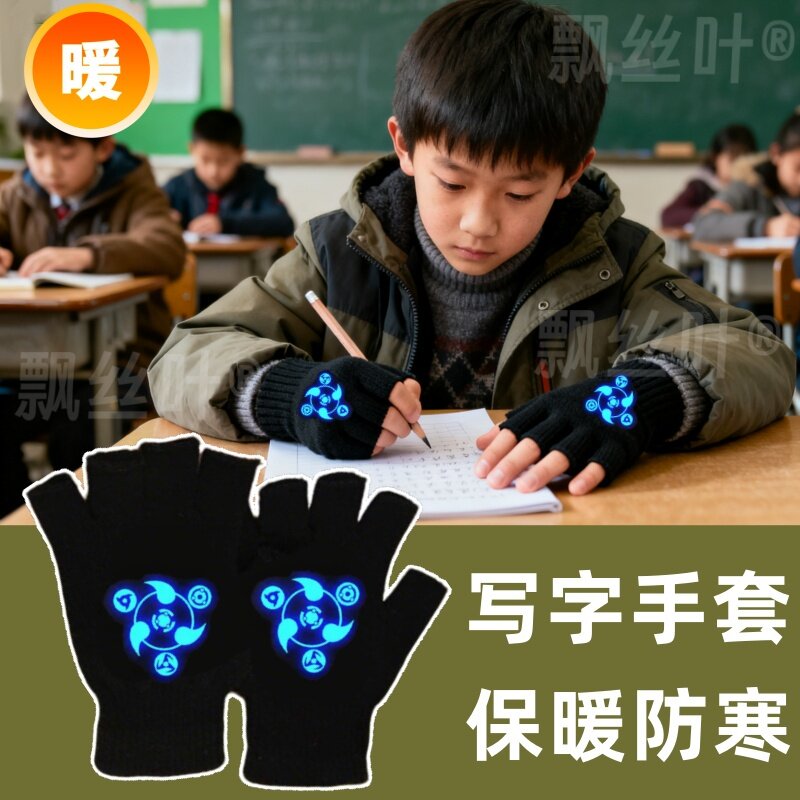 写字手套小学生专用半指儿童骑行保暖防冻冬季男童男孩中大童夜光