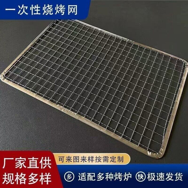 网格韩式晾晒网碳油炸火烤烤肉长方形烧烤网一次性篦子户外烤箱