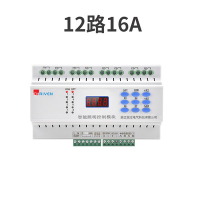 促智能照明控制模块景观别墅楼宇展厅路灯亮化远程继电器定时控制