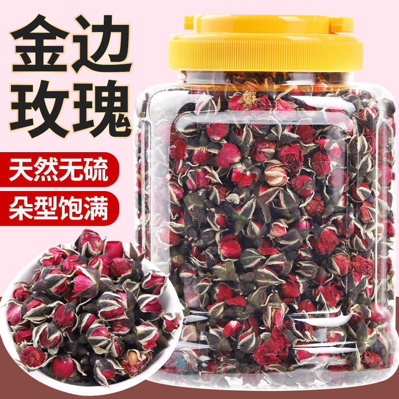 金边玫瑰花茶干玫瑰花茶叶正宗云南玫瑰花花草茶山东平阴玫瑰花批