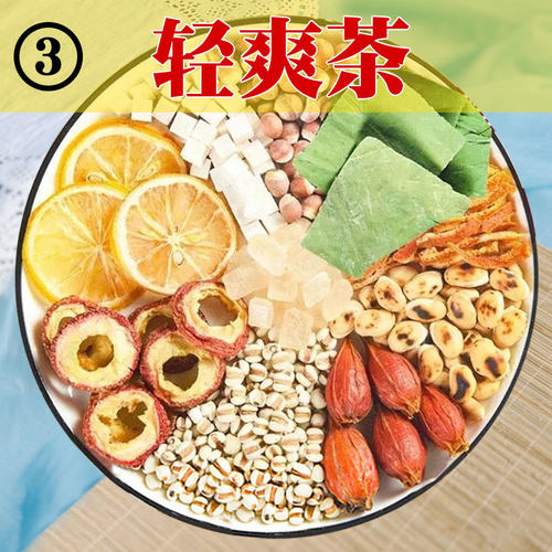 轻爽茶3号】茯苓薏苡仁+白扁豆柠檬荷叶栀子山楂芡实陈皮茶12g/包