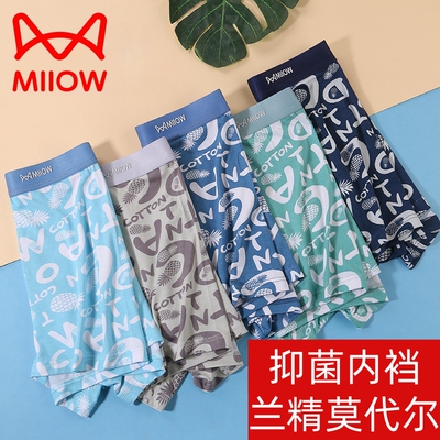 猫人男士内裤舒适抑菌
