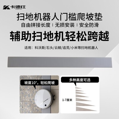 门口小台阶橡胶扫地机器人爬坡垫垫板塑料过门槛斜坡垫家用室内坡