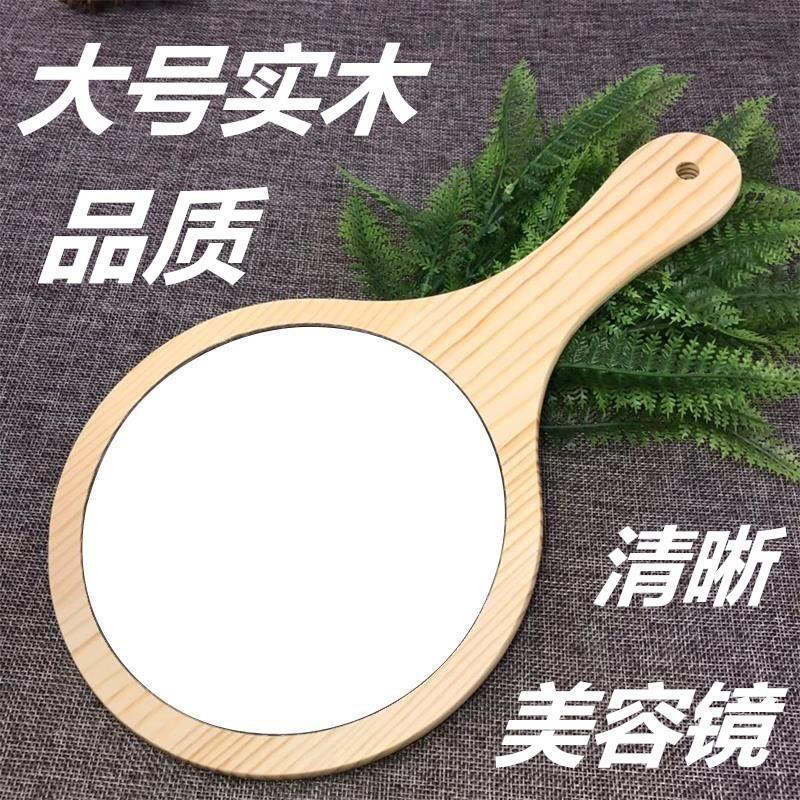 驿站镜手柄实木大号口腔化妆圆镜木镜牙科镜子木头美容院美邻手持