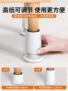 桌脚垫高桌子底座桌角床腿椅子可调节支撑升高茶几加高块神器