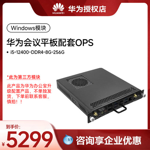 Huawei/华为办公升级模块