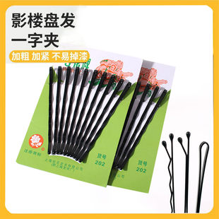 7cm加紧加粗大号黑色一字发夹女盘发刘海侧边碎发夹子波浪发卡