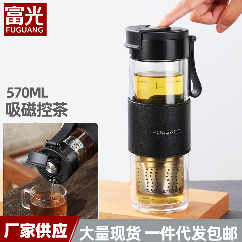 富光官方旗舰店官网正品保温杯双层玻璃杯磁吸泡茶杯商务茶水分离