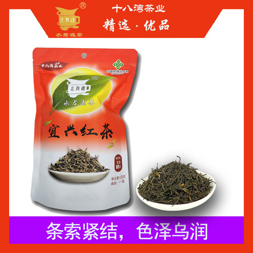 水君逸红茶浓香型茶叶 一级宜兴红茶 2026新茶散装袋装125克