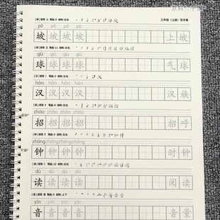2025年新版 三年级上下册练字帖同步教材写字表生字楷体描红本小学语文标准老师推荐 练字本