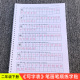 部编人教版 二年级下册字帖写字表识字表一二类字带拼音组词笔画部首造句小学语文练写字本练习簿