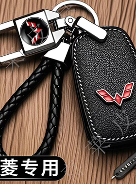 五菱宏光S3钥匙套MINIV宏光S缤果S1荣光小卡双排扬光车钥匙包扣链