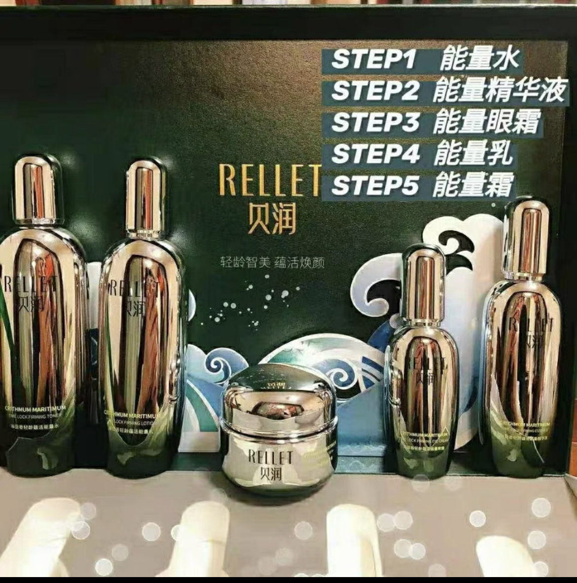 贝润海茴香轻龄五件套装洁面水乳霜眼霜精华抗皱衰紧致补水礼盒装