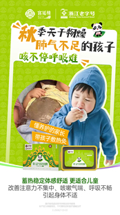 宫延蜜儿堂益气热灸保健膏儿童咳嗽咳喘气短乏力体虚体寒调理脾胃