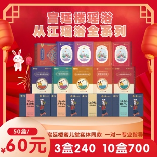 宫延楼瑶浴馆同款瑶浴保健健脾胃养生固元培元固本妇健驱风散寒款