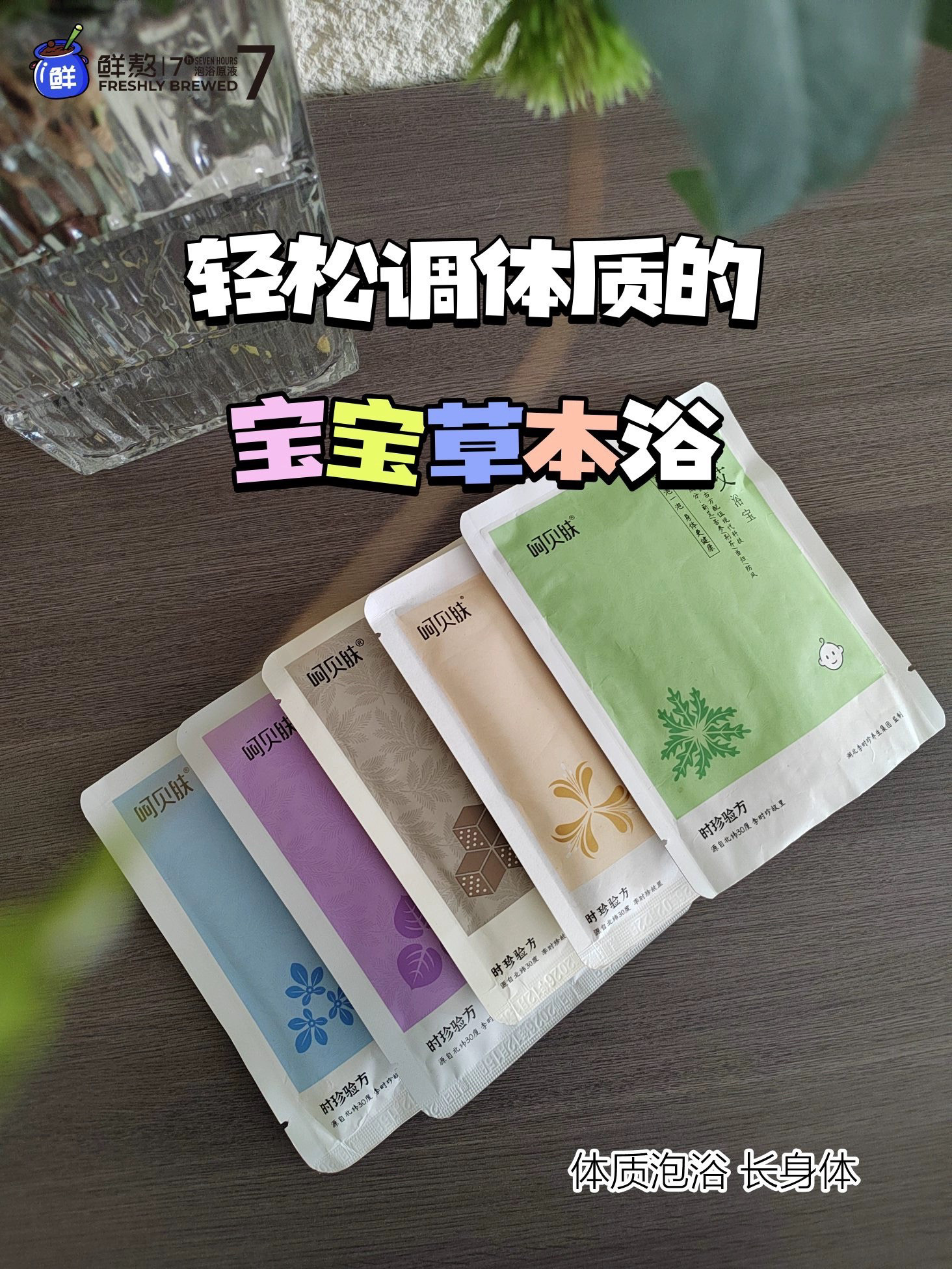 祛湿调理蕲艾祛湿药浴蕲艾儿童