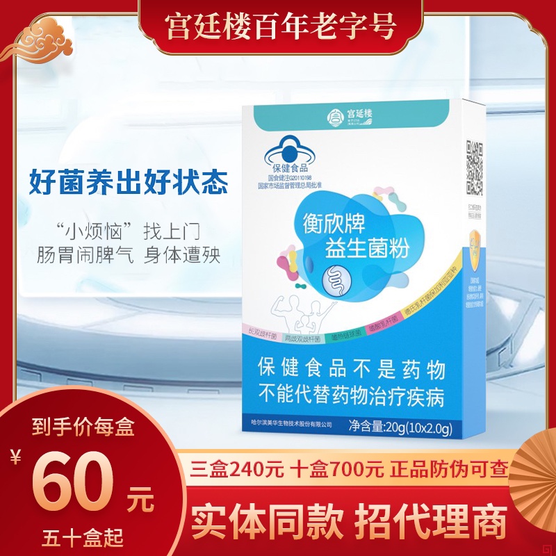 衡欣蜜儿堂增强免疫力儿童成人