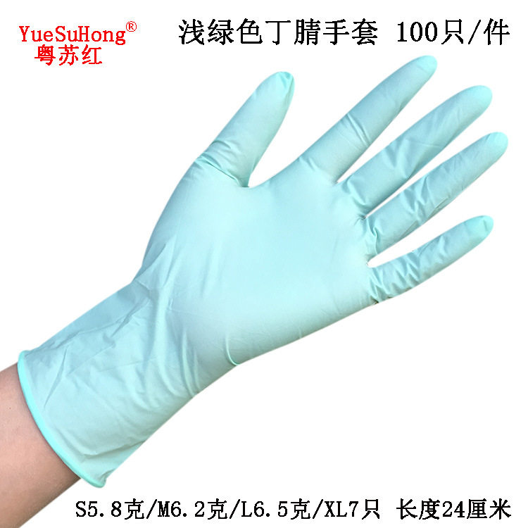 一次性浅绿色丁腈丁晴橡胶民用工业农业汽修食品防防护手套