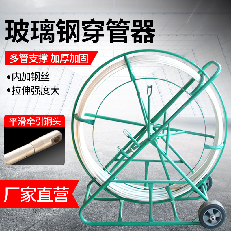 劲友 玻璃钢穿线器光缆电缆穿孔器引线器钢管穿管器管道疏通器